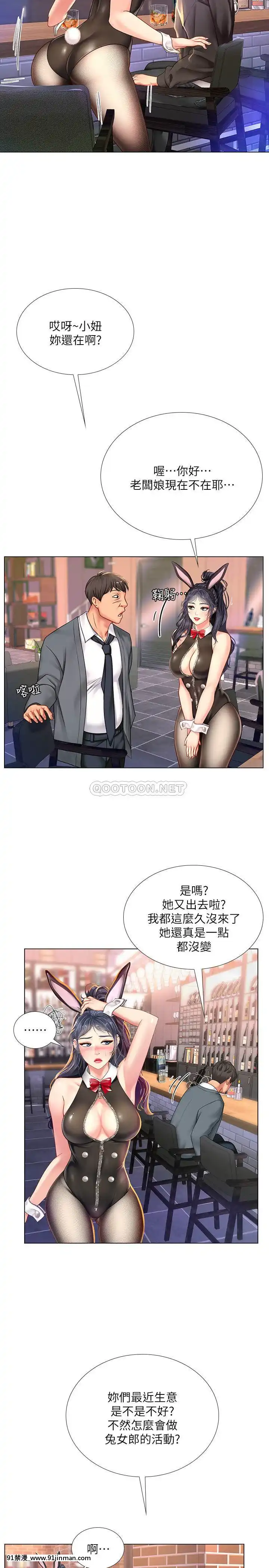 享樂補習街63-64話[h漫 繼父]