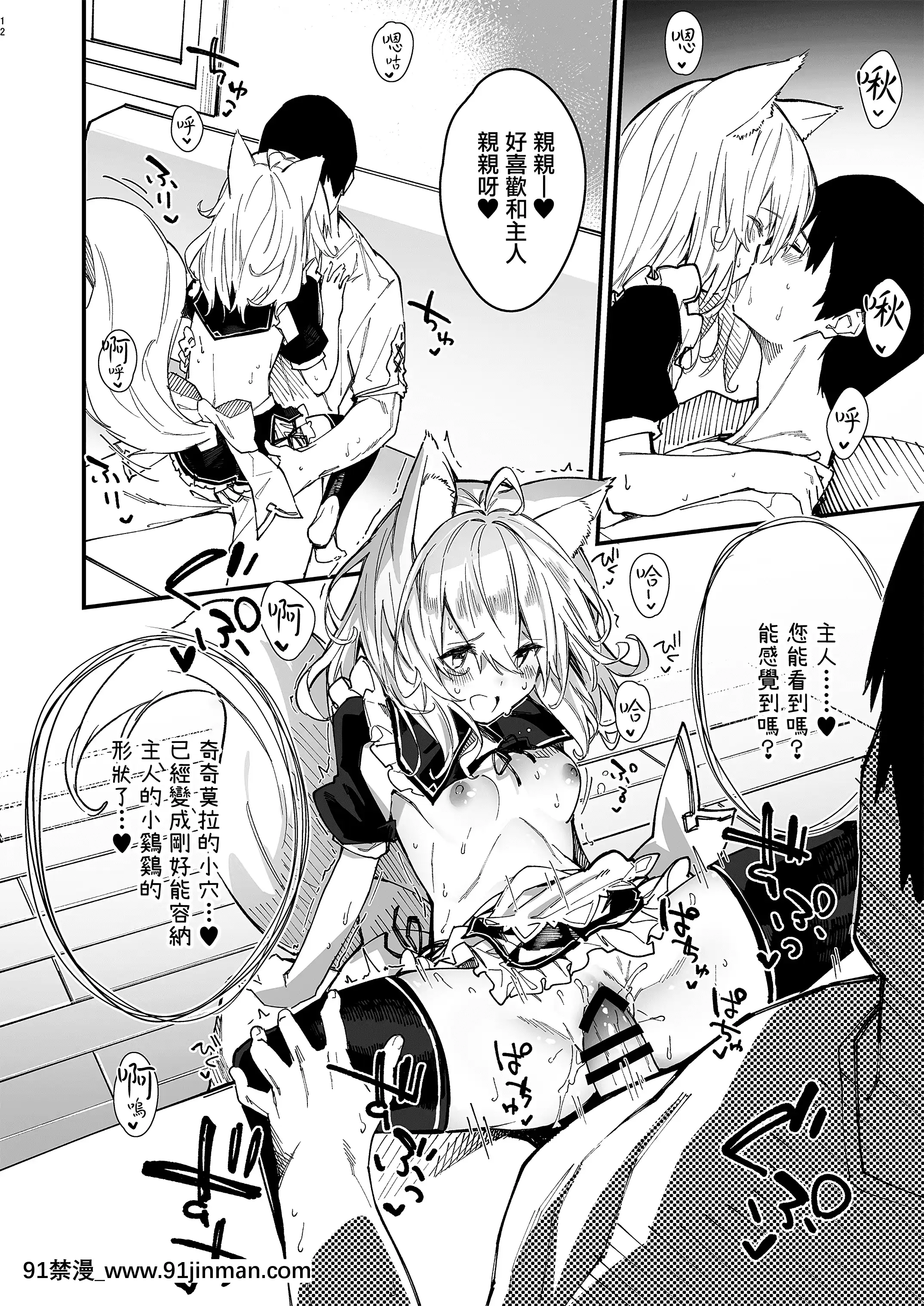 [ドットエイト(さわやか鮫肌)]けもみみメイドといちゃいちゃする本2さつ目[中國翻訳][DL版][我的英雄學院 h漫]