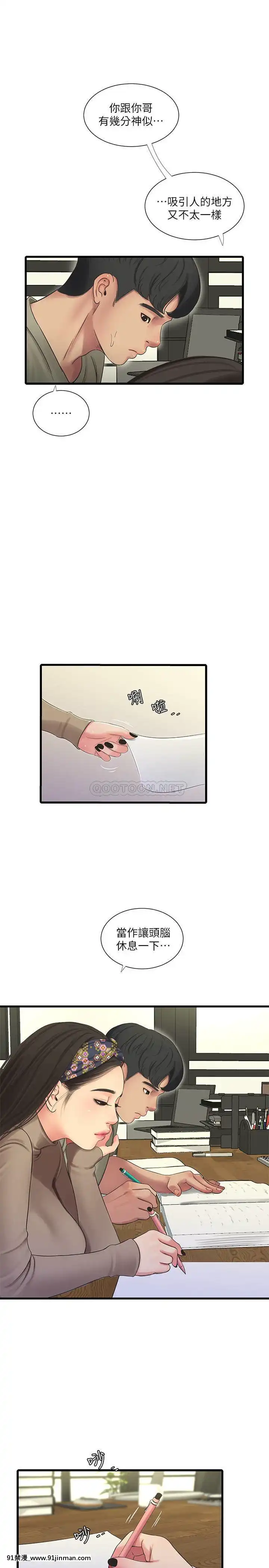 親家四姊妹60-61話[嶽母 h漫]