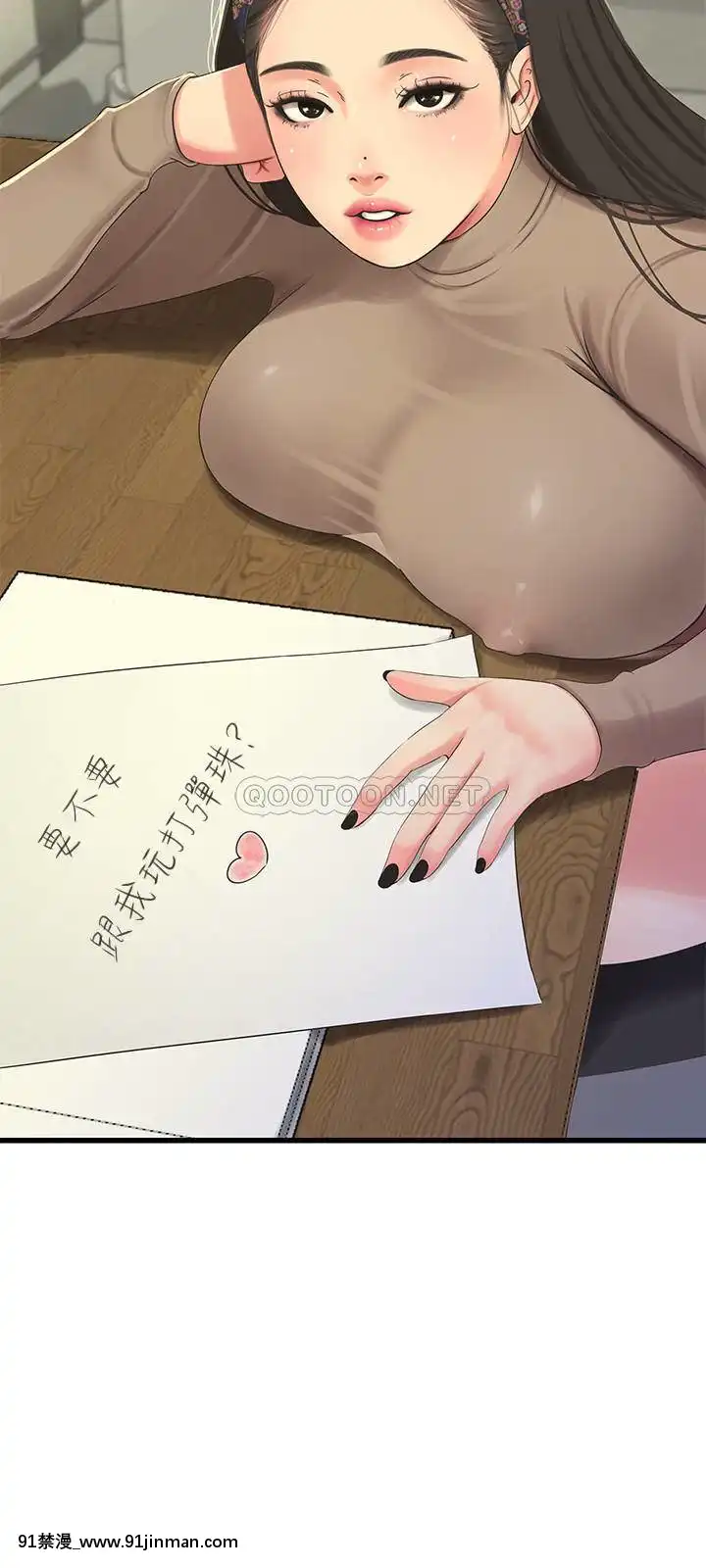 親家四姊妹60-61話[嶽母 h漫]