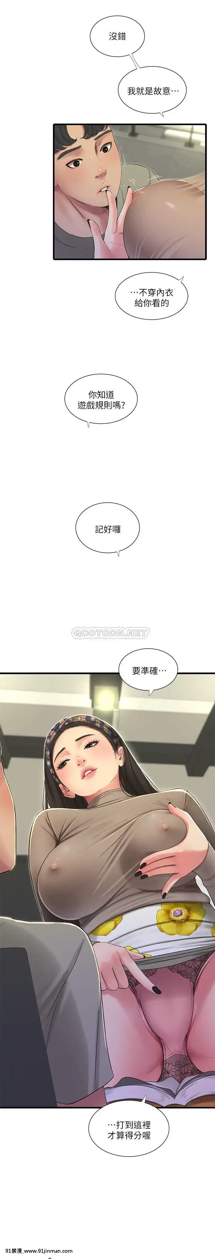 親家四姊妹60-61話[嶽母 h漫]