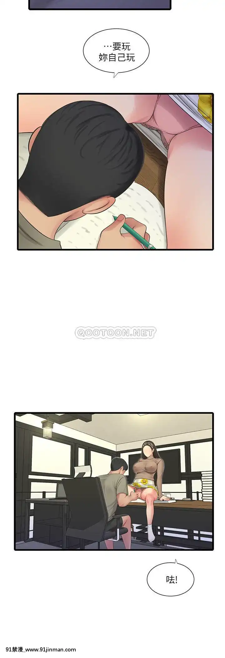 親家四姊妹60-61話[嶽母 h漫]