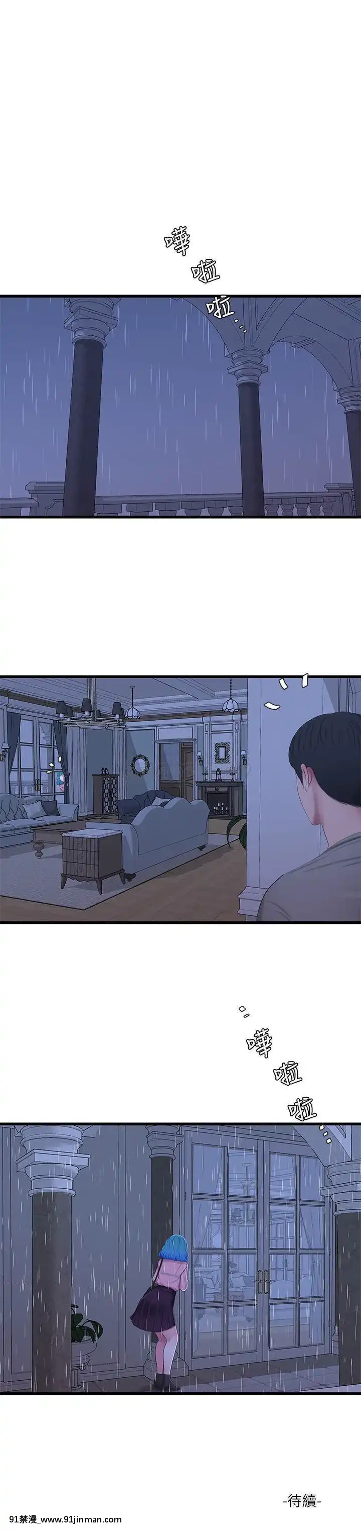 親家四姊妹60-61話[嶽母 h漫]