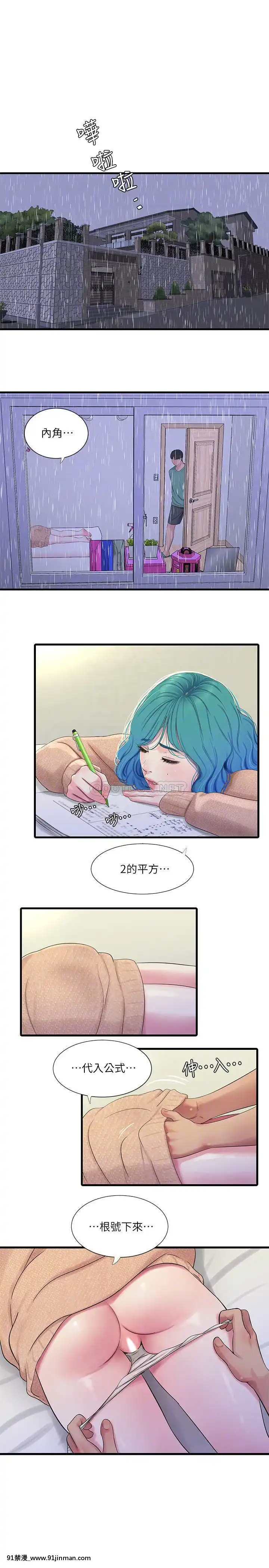 親家四姊妹60-61話[嶽母 h漫]