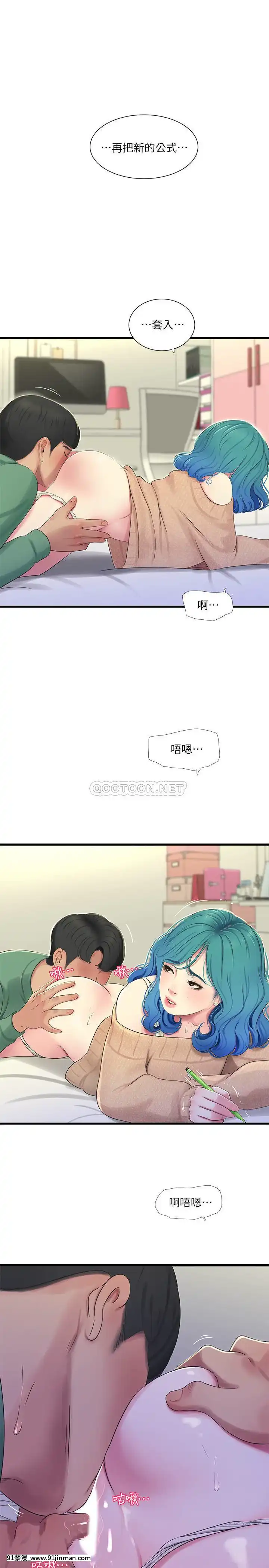 親家四姊妹60-61話[嶽母 h漫]