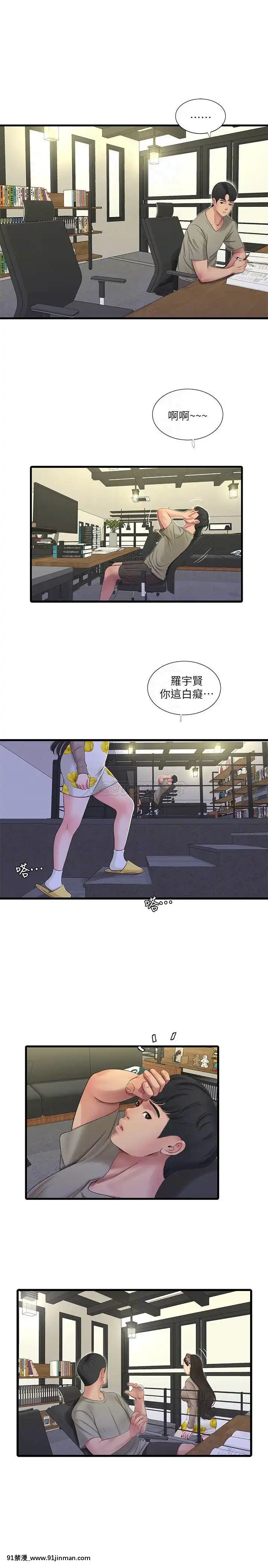 親家四姊妹60-61話[嶽母 h漫]