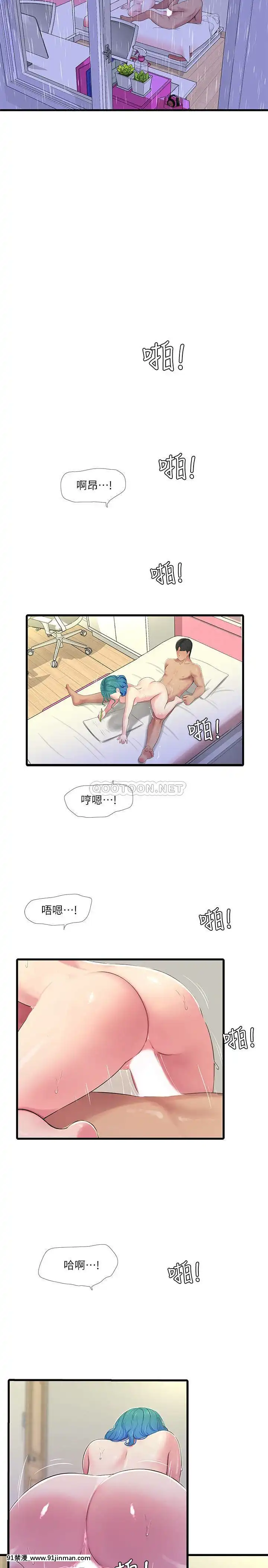 親家四姊妹60-61話[嶽母 h漫]