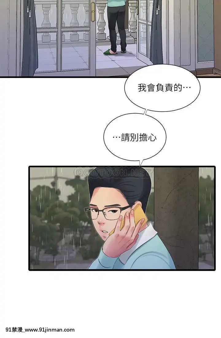 親家四姊妹60-61話[嶽母 h漫]