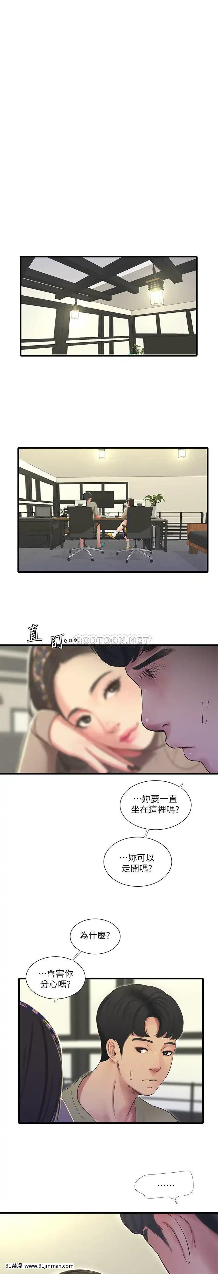 親家四姊妹60-61話[嶽母 h漫]