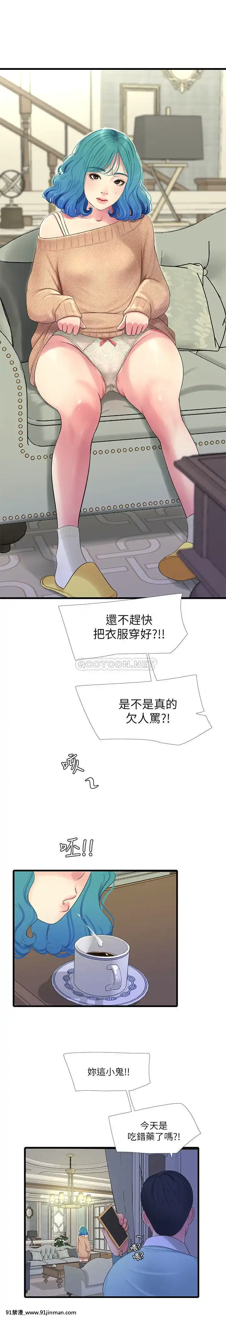 親家四姊妹60-61話[嶽母 h漫]