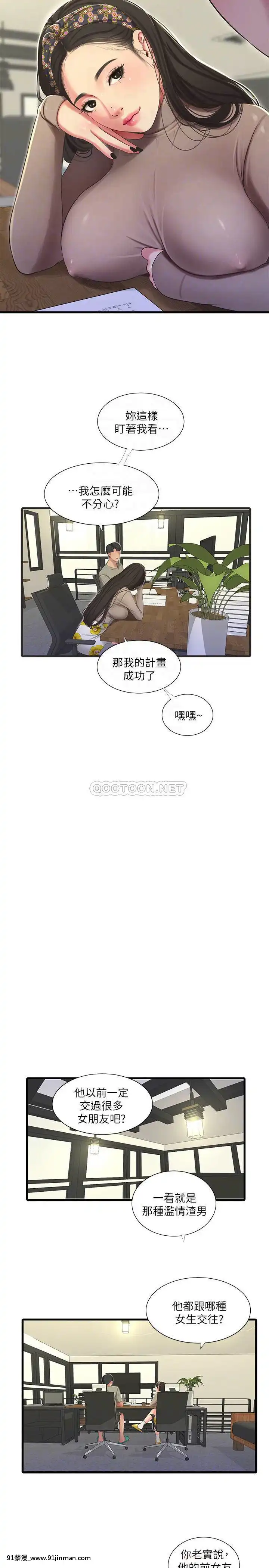 親家四姊妹60-61話[嶽母 h漫]