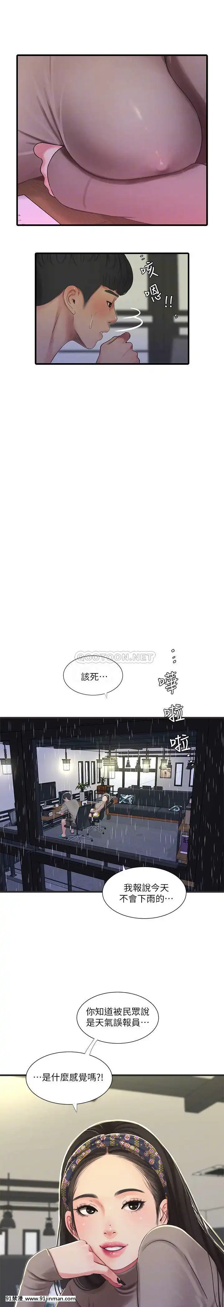 親家四姊妹60-61話[嶽母 h漫]