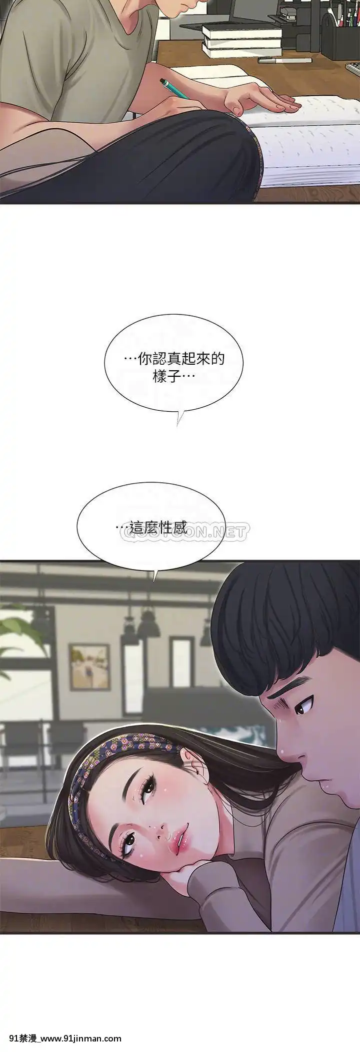 親家四姊妹60-61話[嶽母 h漫]