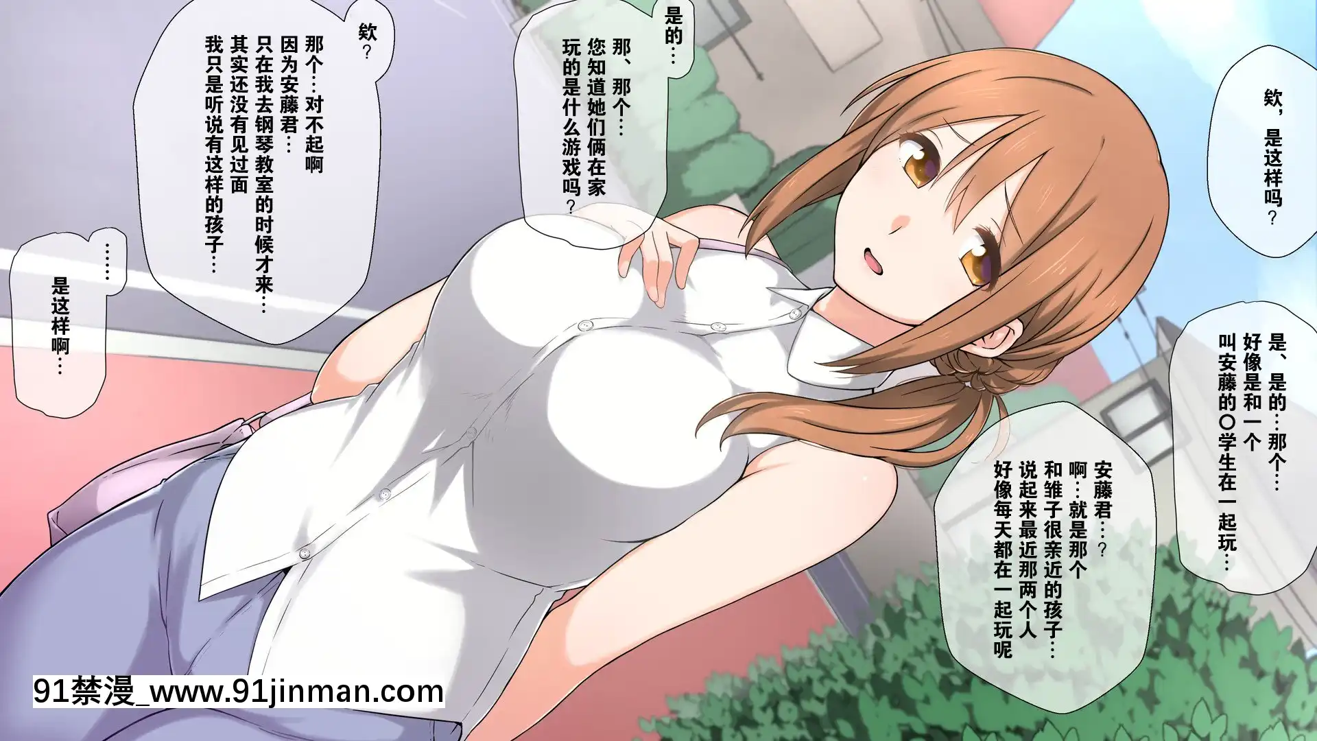 [K-てん]性知識0の彼女とその母親はエロ〇キの精液便所[K個人漢化][v2][beechcraft model 18h]