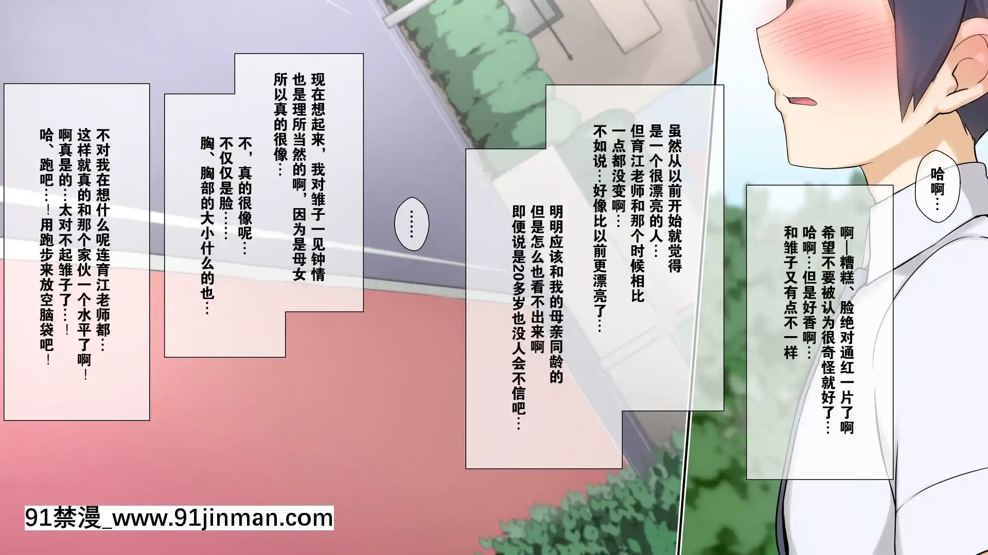 [K-てん]性知識0の彼女とその母親はエロ〇キの精液便所[K個人漢化][v2][beechcraft model 18h]
