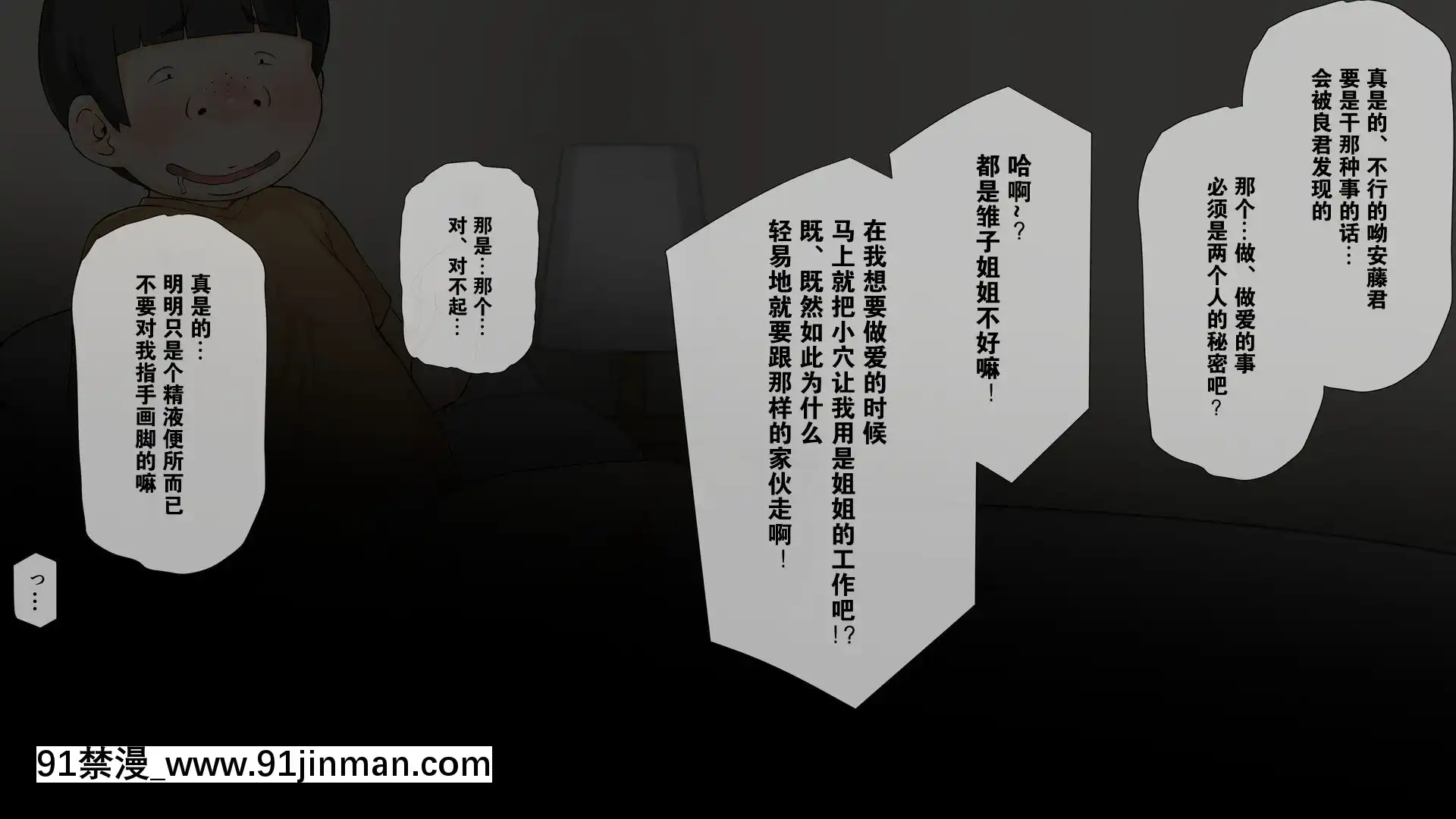 [K-てん]性知識0の彼女とその母親はエロ〇キの精液便所[K個人漢化][v2][beechcraft model 18h]