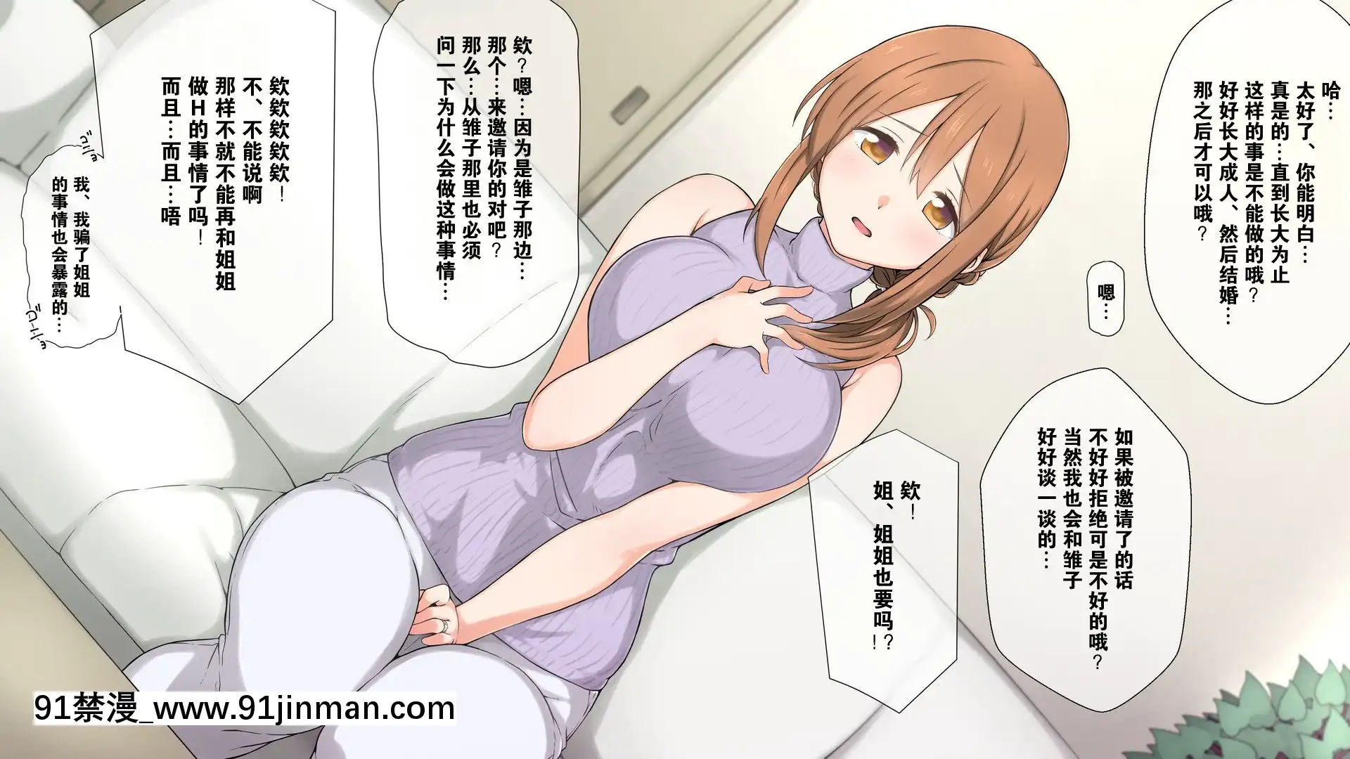 [K-てん]性知識0の彼女とその母親はエロ〇キの精液便所[K個人漢化][v2][beechcraft model 18h]