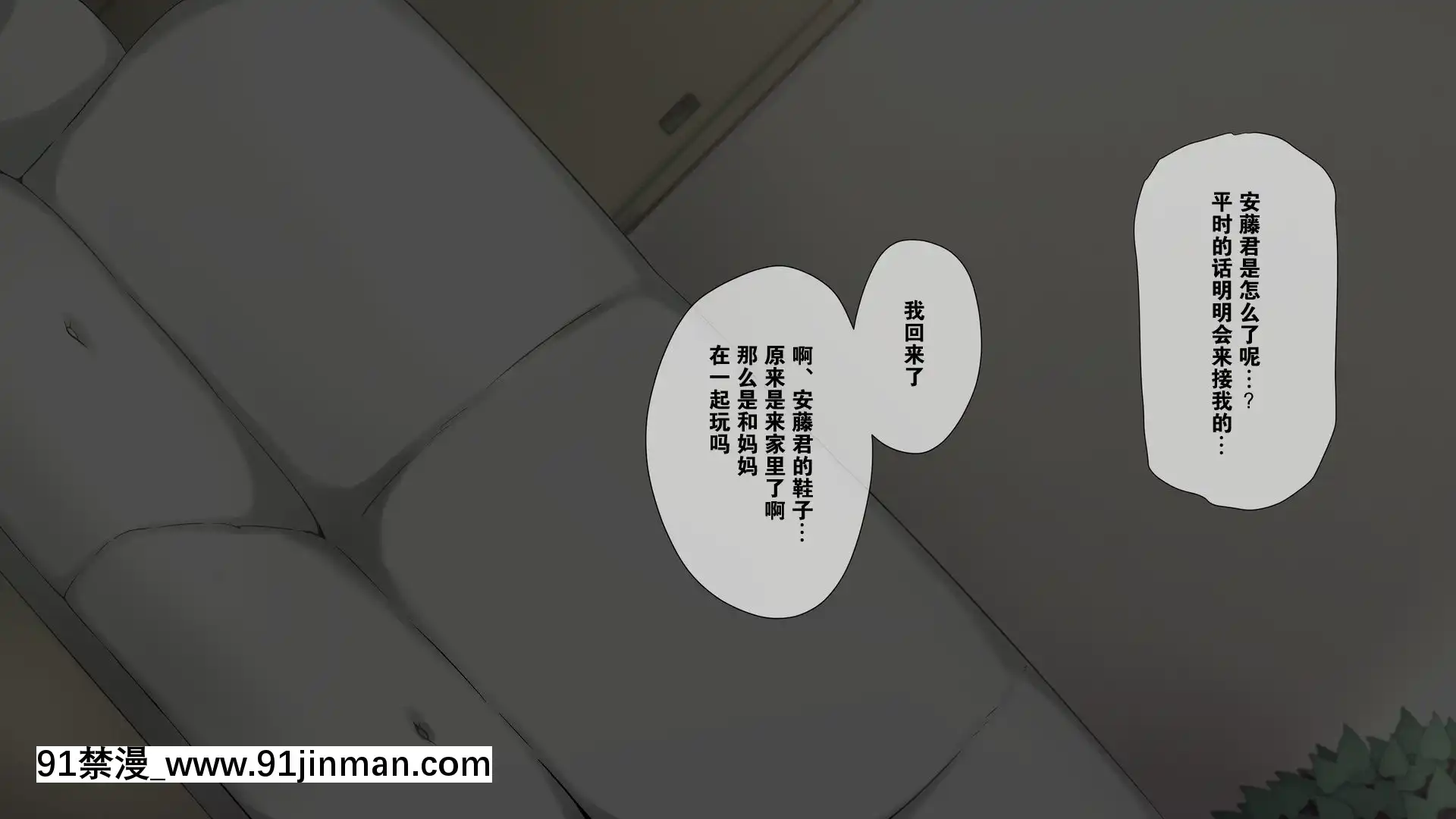 [K-てん]性知識0の彼女とその母親はエロ〇キの精液便所[K個人漢化][v2][beechcraft model 18h]