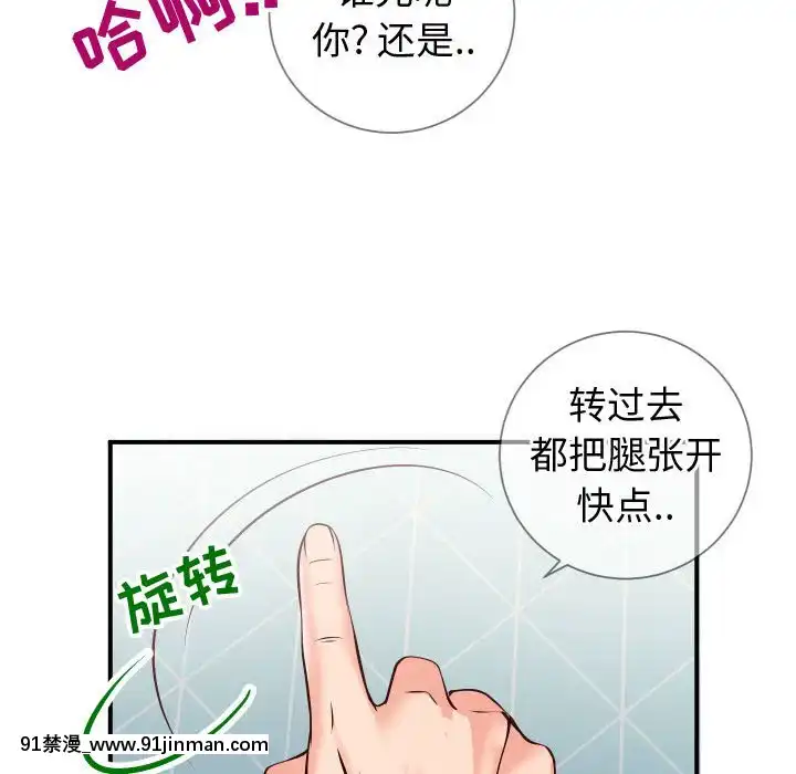 偶然同住10-11話[成人漫畫 3d]
