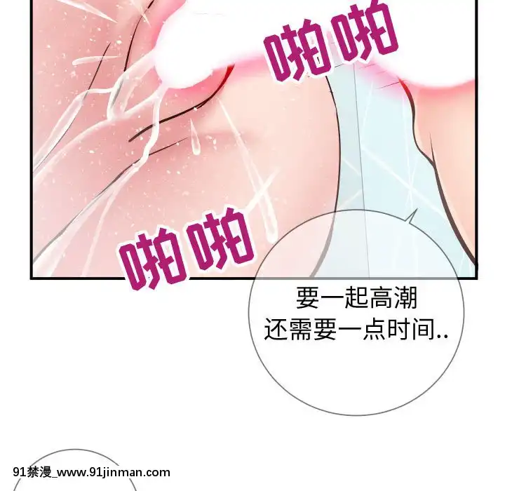 偶然同住10-11話[成人漫畫 3d]