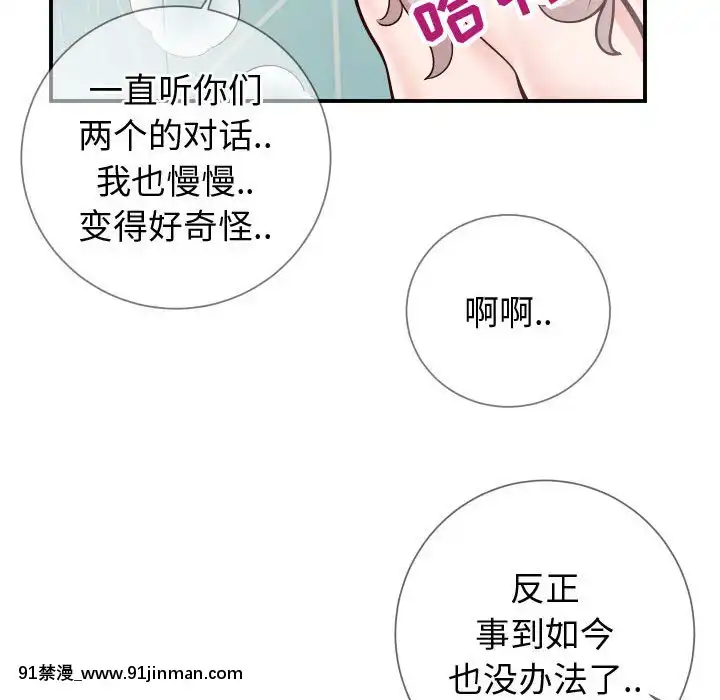 偶然同住10-11話[成人漫畫 3d]
