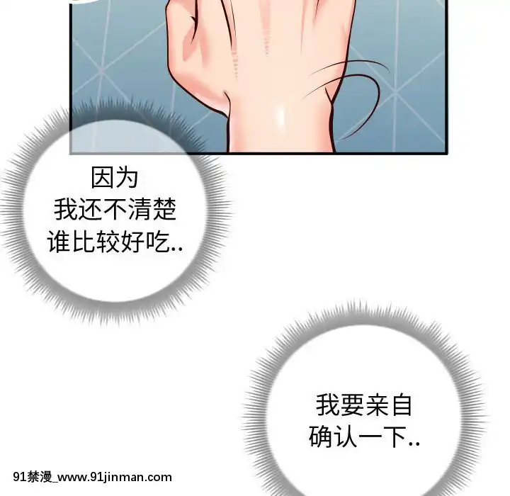 偶然同住10-11話[成人漫畫 3d]