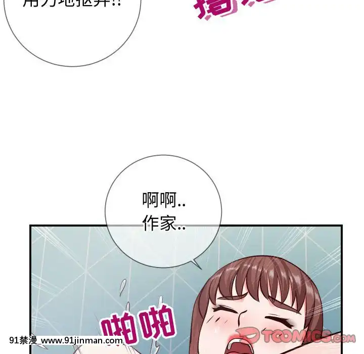 偶然同住10-11話[成人漫畫 3d]