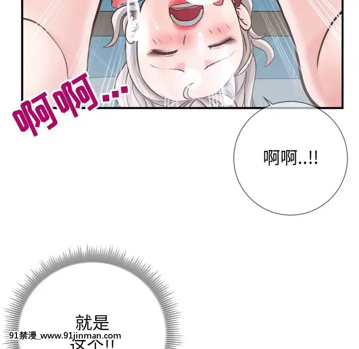 偶然同住10-11話[成人漫畫 3d]