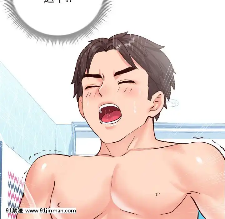 偶然同住10-11話[成人漫畫 3d]