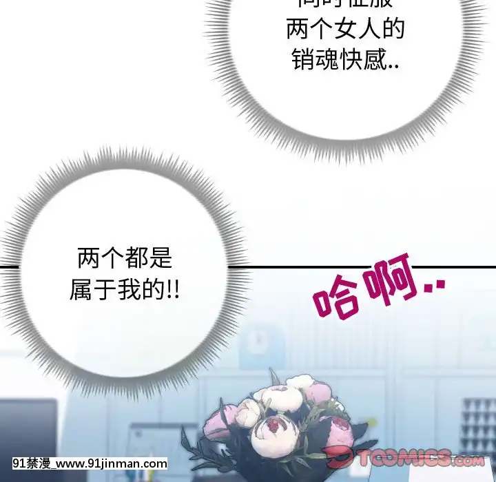 偶然同住10-11話[成人漫畫 3d]