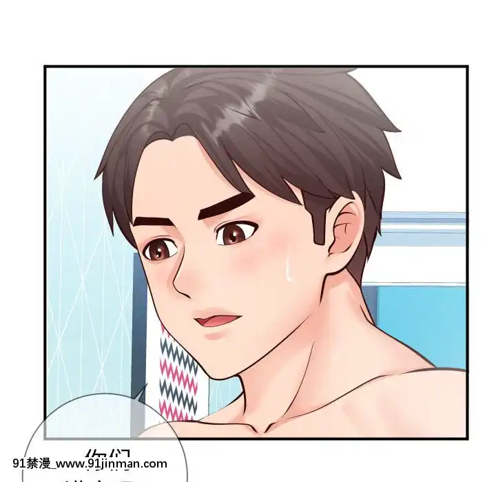 偶然同住10-11話[成人漫畫 3d]