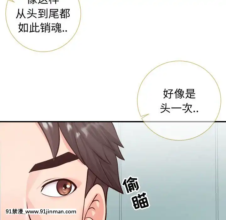 偶然同住10-11話[成人漫畫 3d]