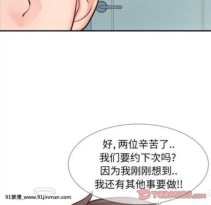 偶然同住10-11話[成人漫畫 3d]