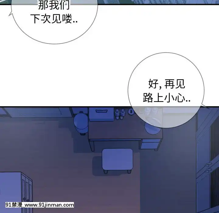 偶然同住10-11話[成人漫畫 3d]