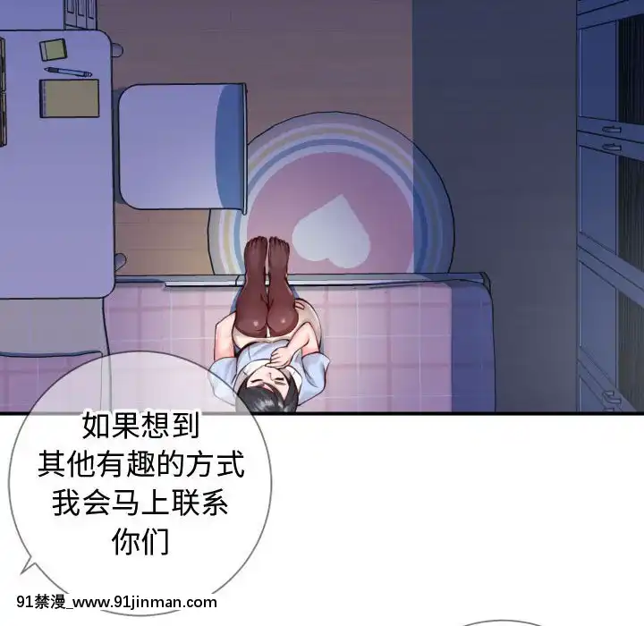 偶然同住10-11話[成人漫畫 3d]