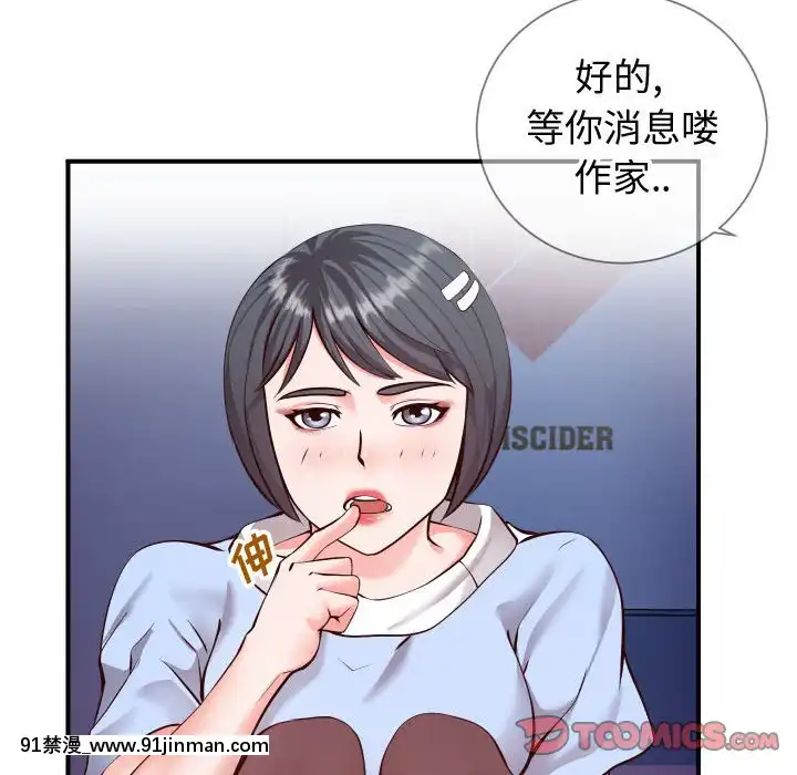 偶然同住10-11話[成人漫畫 3d]