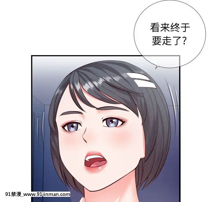 偶然同住10-11話[成人漫畫 3d]