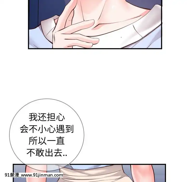 偶然同住10-11話[成人漫畫 3d]