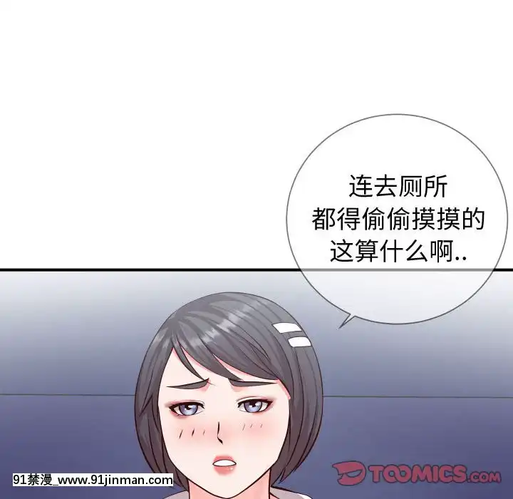 偶然同住10-11話[成人漫畫 3d]