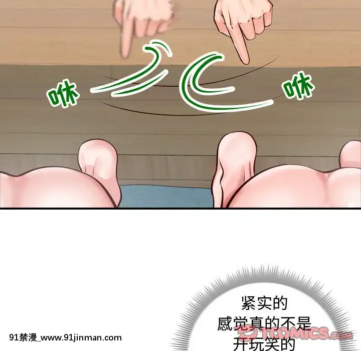 偶然同住10-11話[成人漫畫 3d]