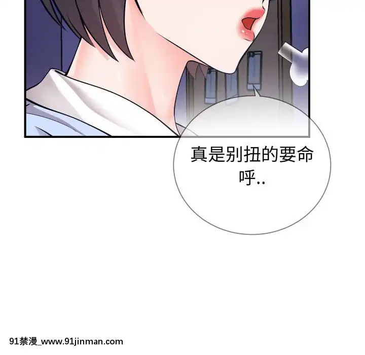 偶然同住10-11話[成人漫畫 3d]