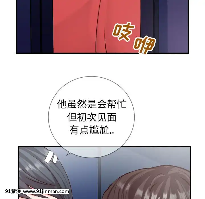 偶然同住10-11話[成人漫畫 3d]
