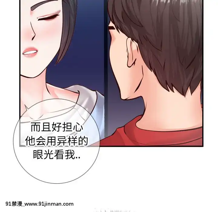 偶然同住10-11話[成人漫畫 3d]