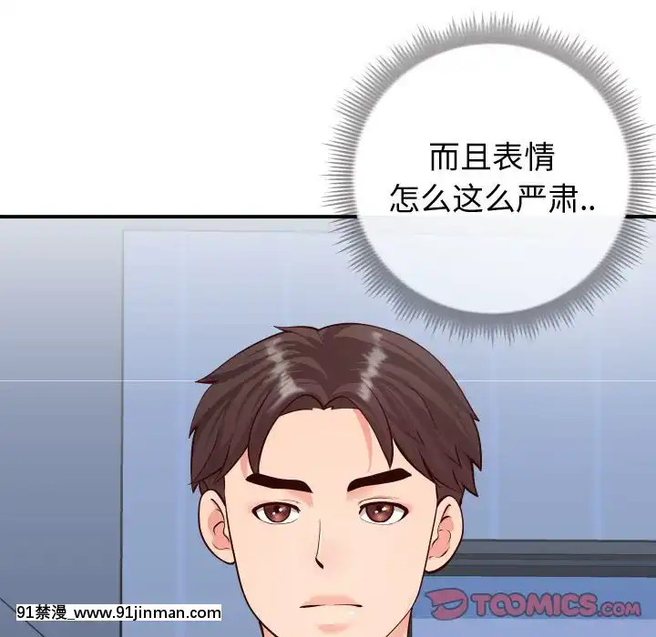 偶然同住10-11話[成人漫畫 3d]