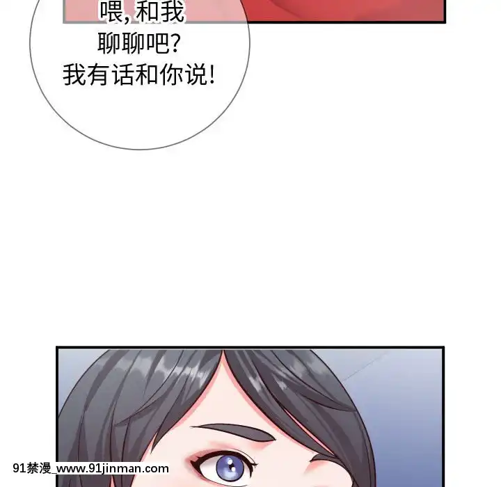 偶然同住10-11話[成人漫畫 3d]