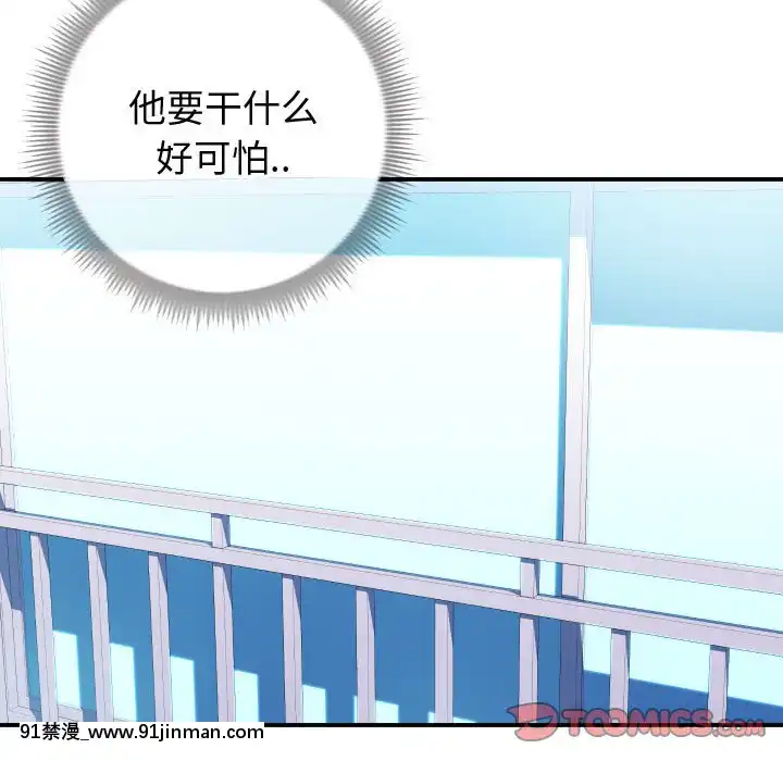 偶然同住10-11話[成人漫畫 3d]