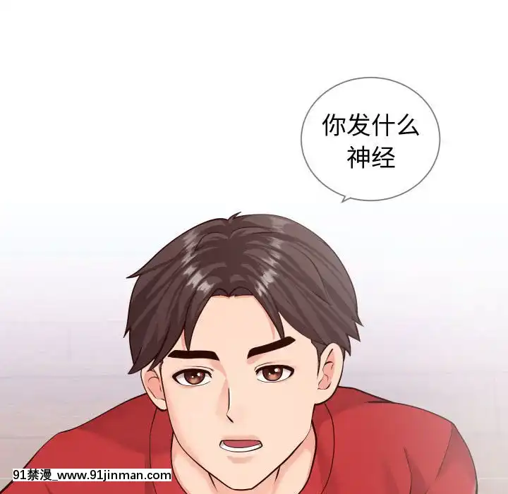 偶然同住10-11話[成人漫畫 3d]