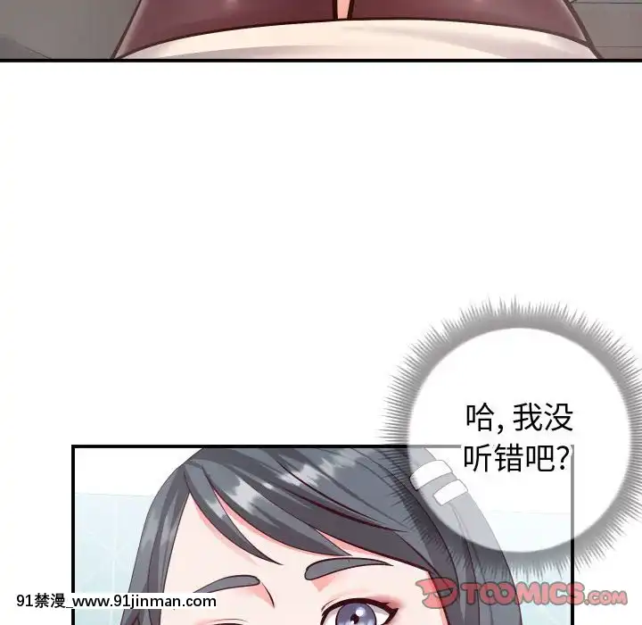 偶然同住10-11話[成人漫畫 3d]
