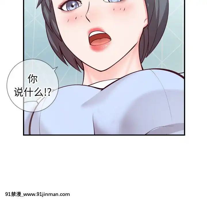 偶然同住10-11話[成人漫畫 3d]