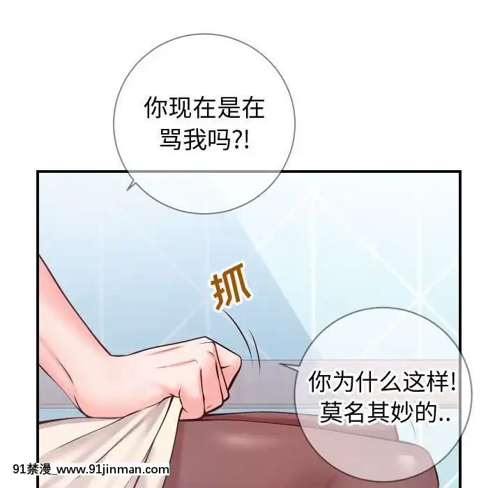 偶然同住10-11話[成人漫畫 3d]